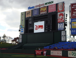Rakuten